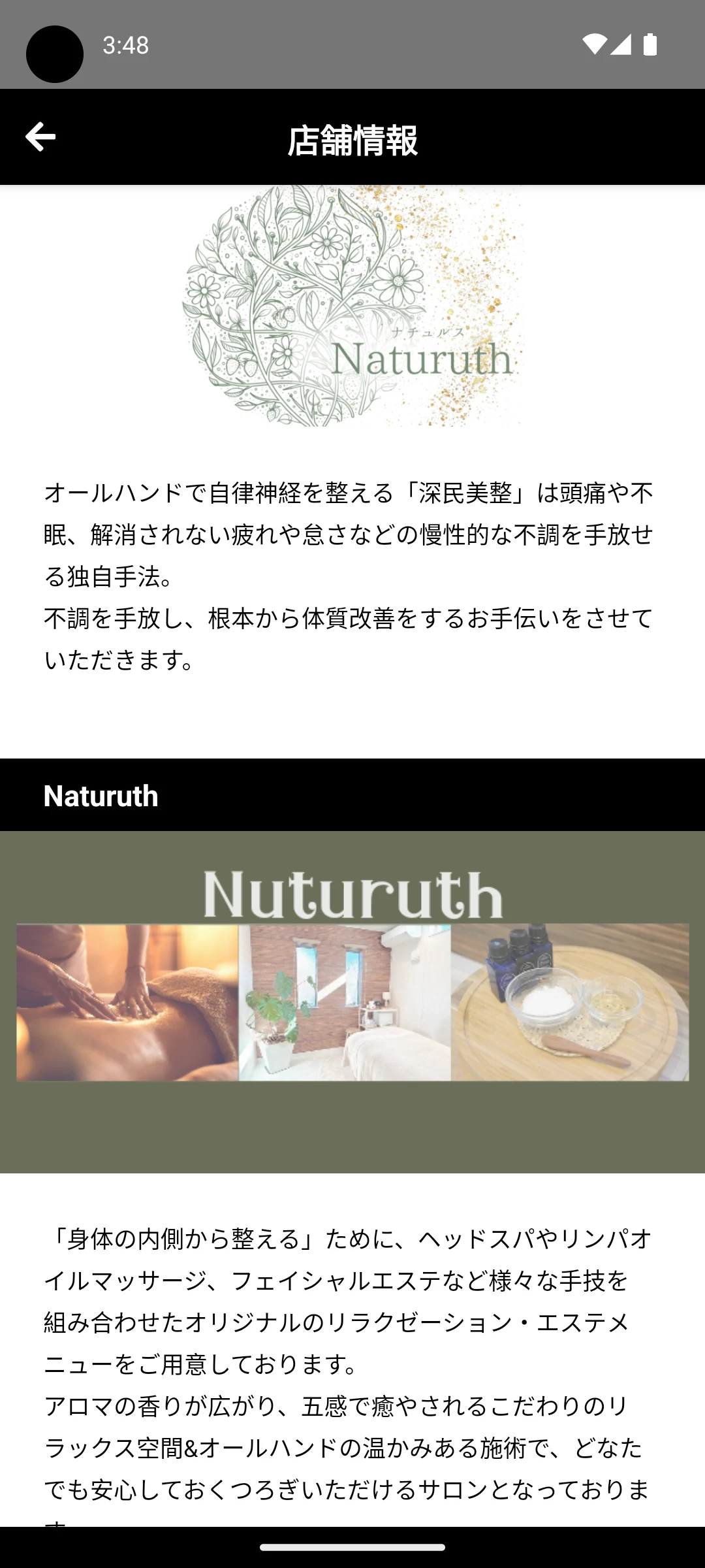 Naturuth screenshot